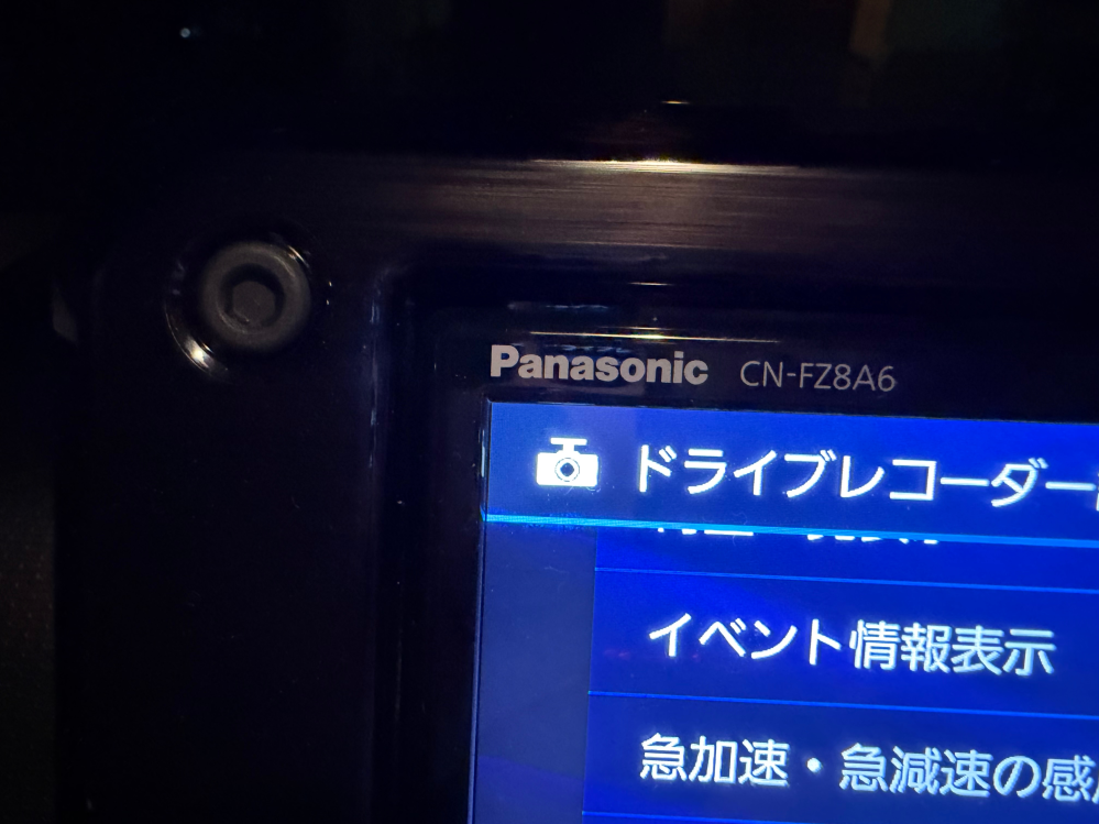 CN−FZ8A6というパナソニックのカーナビについて教えてくだ... - Yahoo 