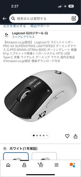 Amazonでこれを買ったんですけどこれってLogicoolの最新のラピ