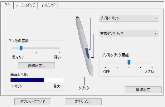 タブペンが常にクリック状態になってしまっています。 芯を外した状態で画像のような筆圧状態で、タブペンを近づけると常にこのようなクリック状態となっていまして、筆圧もこの状態から変化がありません。 テールスイッチに関しても同じです。 分解もして色々試したのですが、上記の症状であることはわかりましたが、解決しませんでした。 何が原因なのでしょうか。 中古品ですが、タブペン自体がダメになっているのでしょうか。 機種は「WACOM ペンタブレット FAVO ET-0405-U」ですが、Win10でこの症状は初めてです。 他の同機種で動作確認はしているので、古い機種であることとは無関係です。