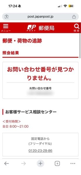 メルカリで発送通知をしたはずが画面上で発送してくださいになってい