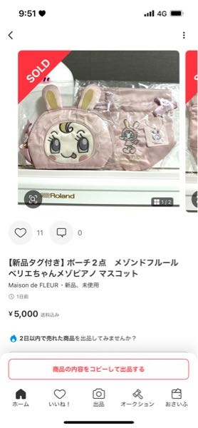 クジラページです。リンクが送られていない方は購入をおやめください。 メルカリなどで絶対に買ってない商品のサイトを開くとこうなるのですが