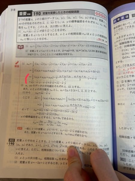 ここはどのように変換されてますか？何回見てもわからないです。青