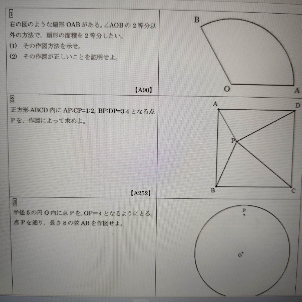 この作図問題の解説をお願いします。上から2つ目です。 - Yahoo!知恵袋