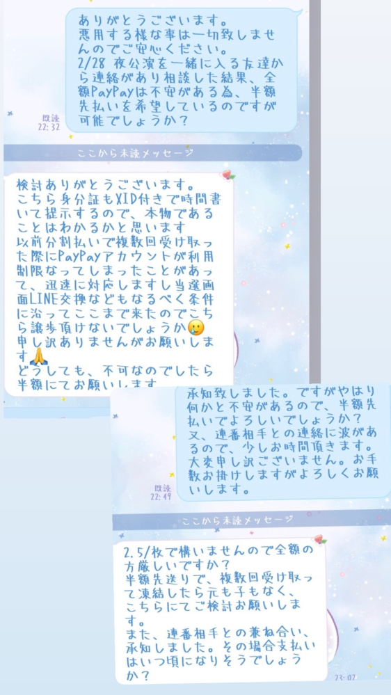 理解がある方のみお願いしますXでチケット取引をしようと考えてお 