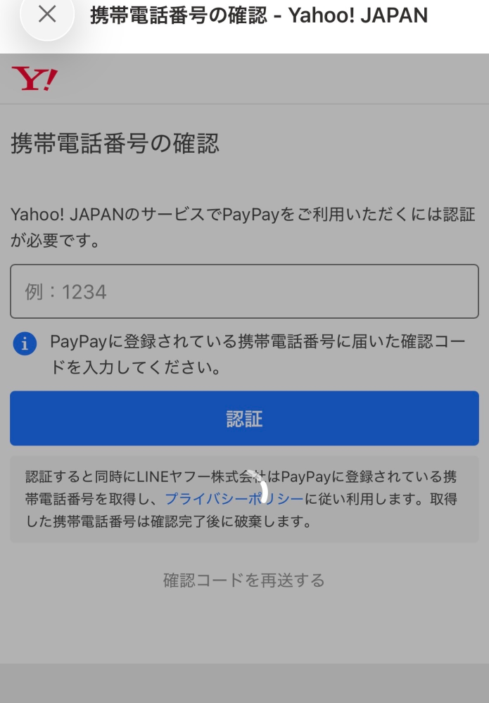 急募です】Yahooフリマの商品をペイペイで支払いたいのです... - Yahoo 