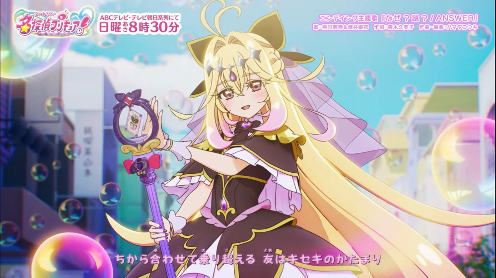 名探偵プリキュア！キュアアルカナシャドウ/盛亜るるかちゃん