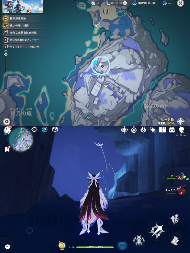 原神のナドクライの神の瞳の場所について質問です。ヒーシ島の浴光の 