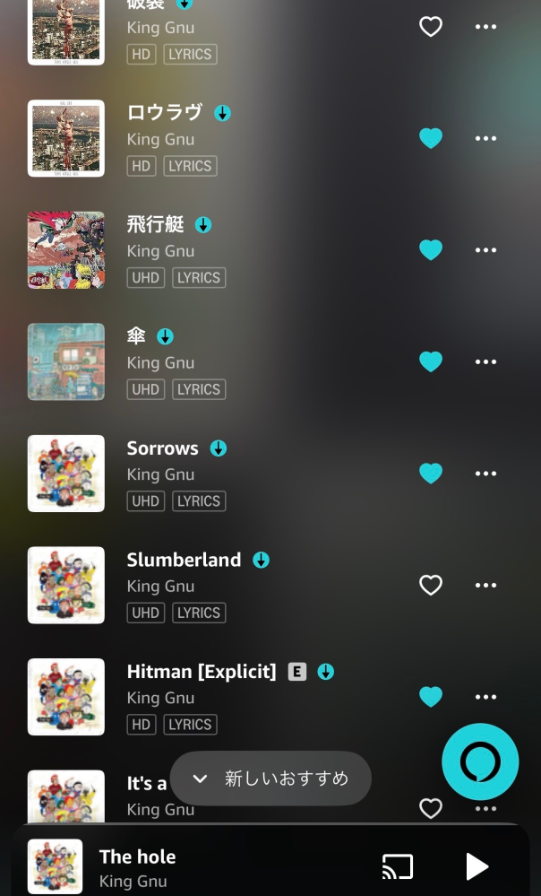私はKingGnuが好きなのですが、友達にプレイリストを見せて... - Yahoo 