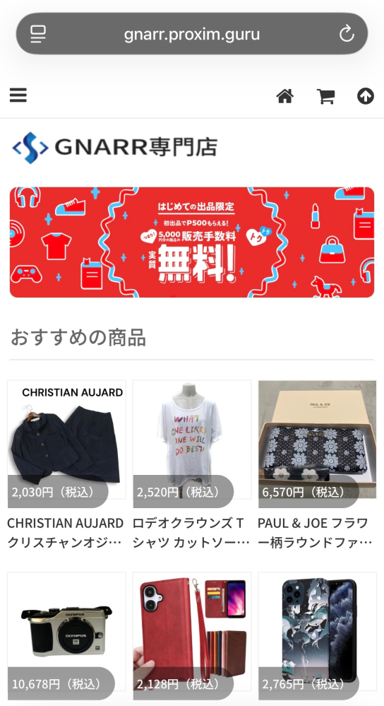 この通販サイトは詐欺でしょうか？ - Yahoo!知恵袋