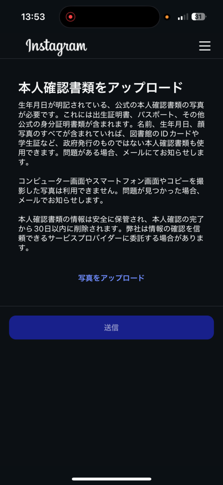 インスタの本垢が突然消えてしまって、サブ垢もなんか表示が出てき