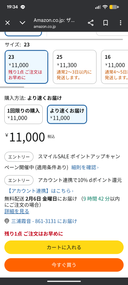 wa　誤配送商品差額料金 0ffbdbef5ec7b0a0dcc2a6bc1b92bb