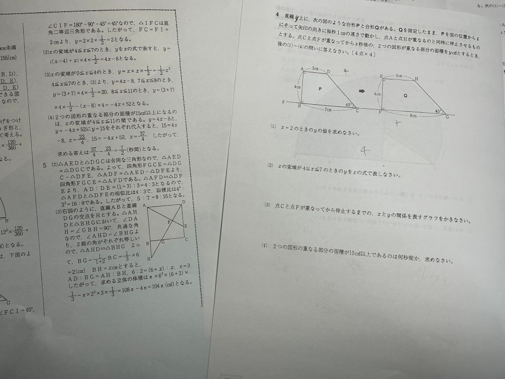 4の（2）なのですが、解説の（x−4）+xの意味がわかりません…わかりや