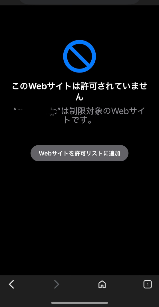 大至急です！この許可リストに追加というのを押してしまったんですが