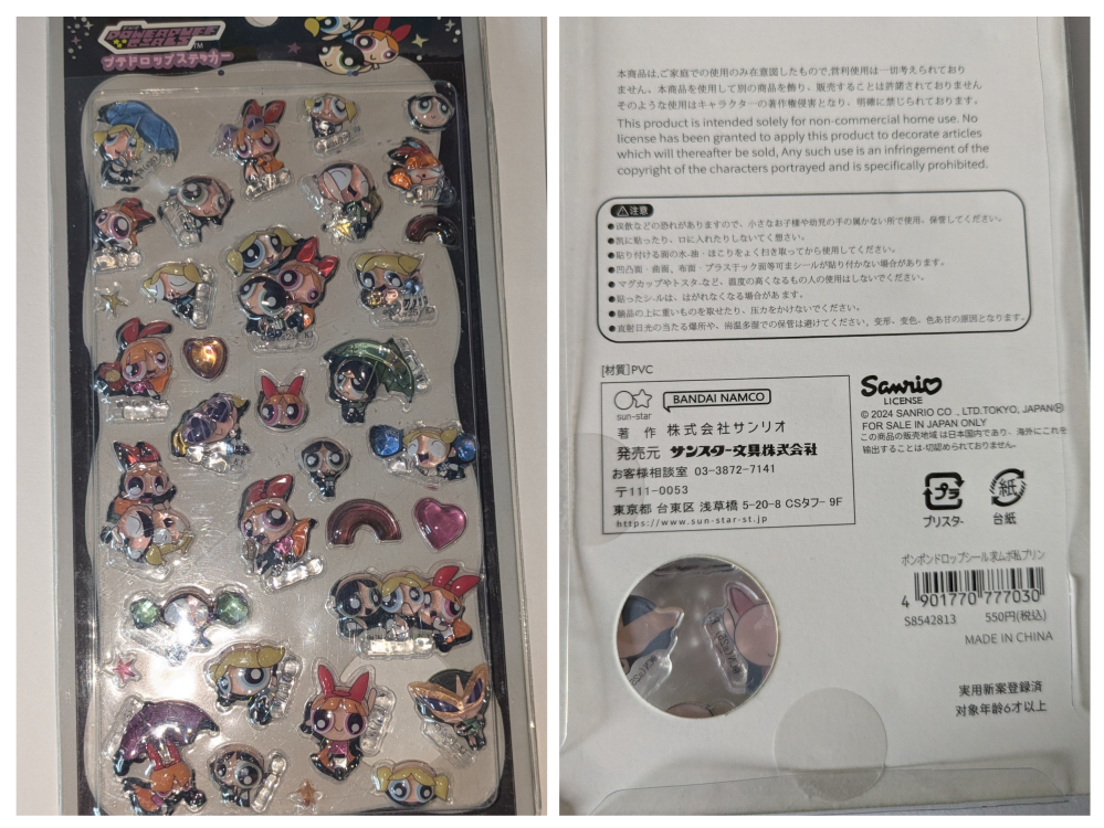 どなたかわかる方お願いします。先日フリマサイトで購入したのです