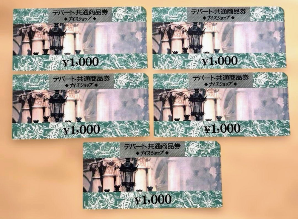 ナイスショップという商品券について質問です。画像のような商品券