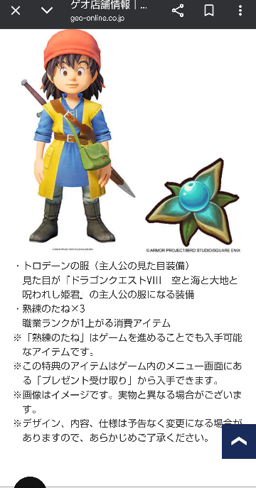 イナズマイレブンGoギャラクシーで金のカギがほしいのですが、ゲッ