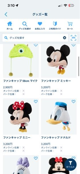 このミッキーとミニーのファンキャップはディズニーランドでの再販