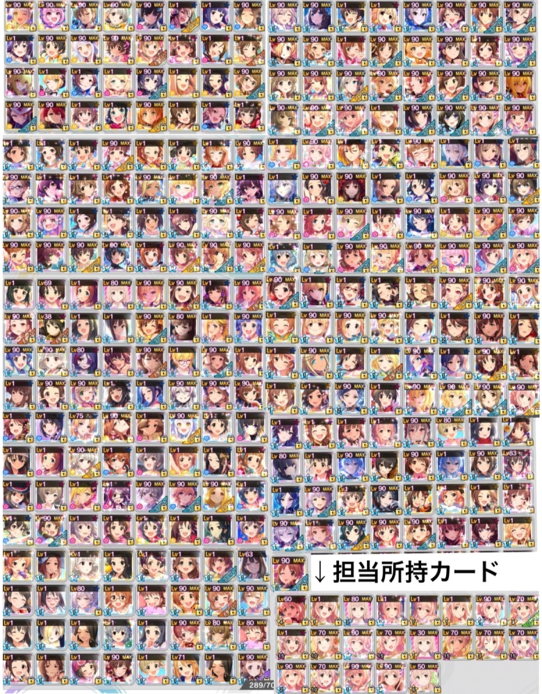 お疲れ様です。 デレステのGRANDファン活編成についてPの皆様にお力をお借りしたいです。 ランキングや理想編成、note等を見ながら自分のアイドルと見比べて編成していたのですが、未所持のものが多かったり(特にMyスタイル)効果が発動しなかったりと上手くいきません。 MASTERでチャームをセンターに置いてコツコツ頑張っているのですが、目標まで程遠くゲームの更新がほば停止した今、本当に悩んでいます。 担当は西園寺琴歌です。 所持しているSSRは画像の通りです。 もしお時間がありましたら、おすすめの編成をご教示いただけませんでしょうか？ 丸投げになってしまい心苦しいのですが、 宜しくお願いいたします。 アイマス シンデレラガールズ アイドルマスター