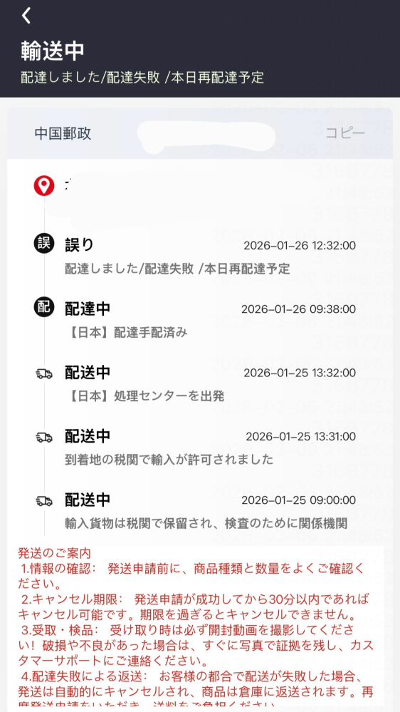 このサイトで商品を購入してしまったのですが、詐欺サイトではないです