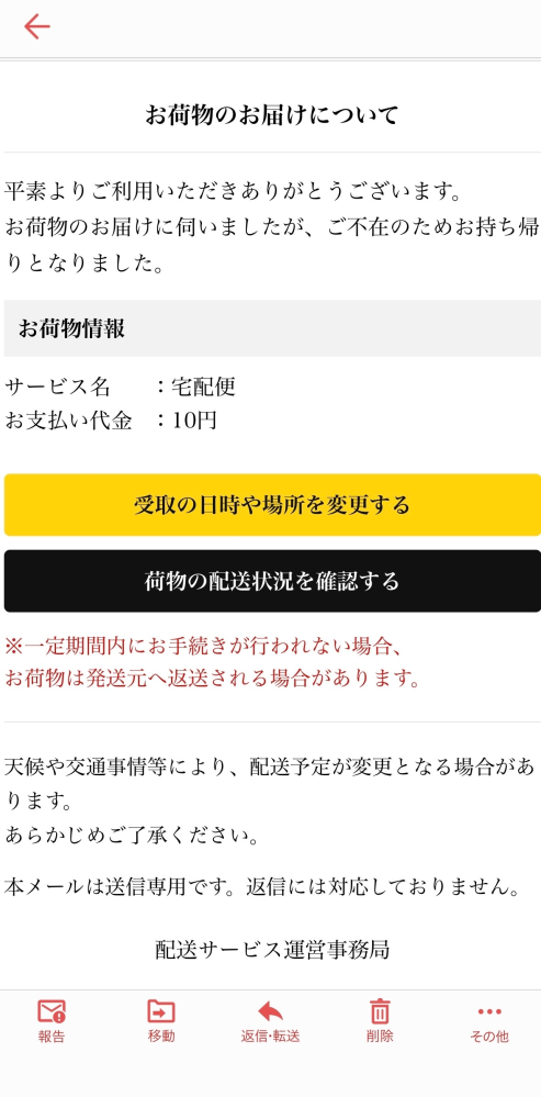 質問日時の新しい順】メール 回答受付中の質問 - Yahoo!知恵袋