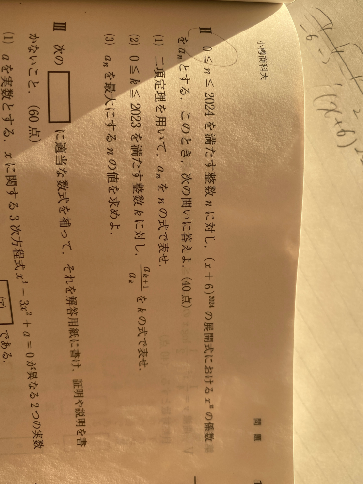 大門2全て分からないです！教えて欲しいです - Yahoo!知恵袋