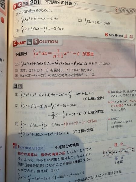 高校数学3番をそのまま分けた状態で引き算する事は可能ですか？分け