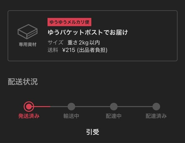メルカリで、ずっと無言の出品者ってよくいますか？ - 即購入しま
