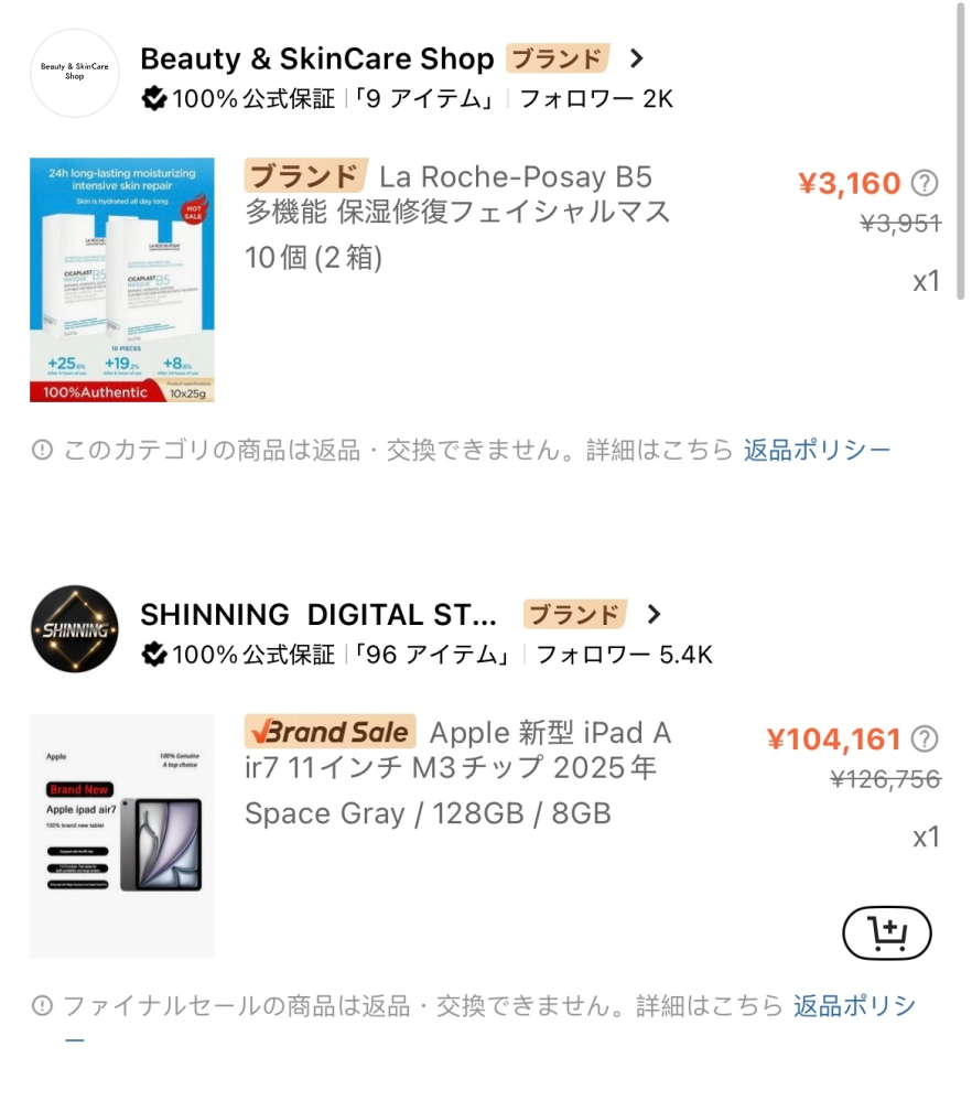 質問です！！！ - 私が欲しいと思った商品が元々受注だったもので、今