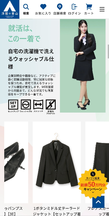 女性の就活用のスーツは「1つボタン」でも大丈夫なのでしょうか 
