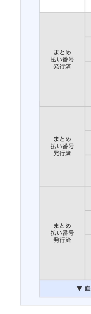 zozotownツケ払いについて先日いくつかまとめて払おうとし - Yahoo