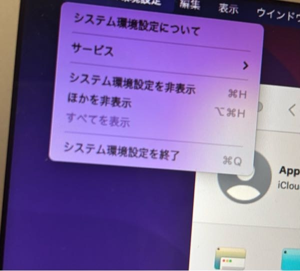 MacBookエアーを売りたくて、初期化をしたいのですが、「す - Yahoo