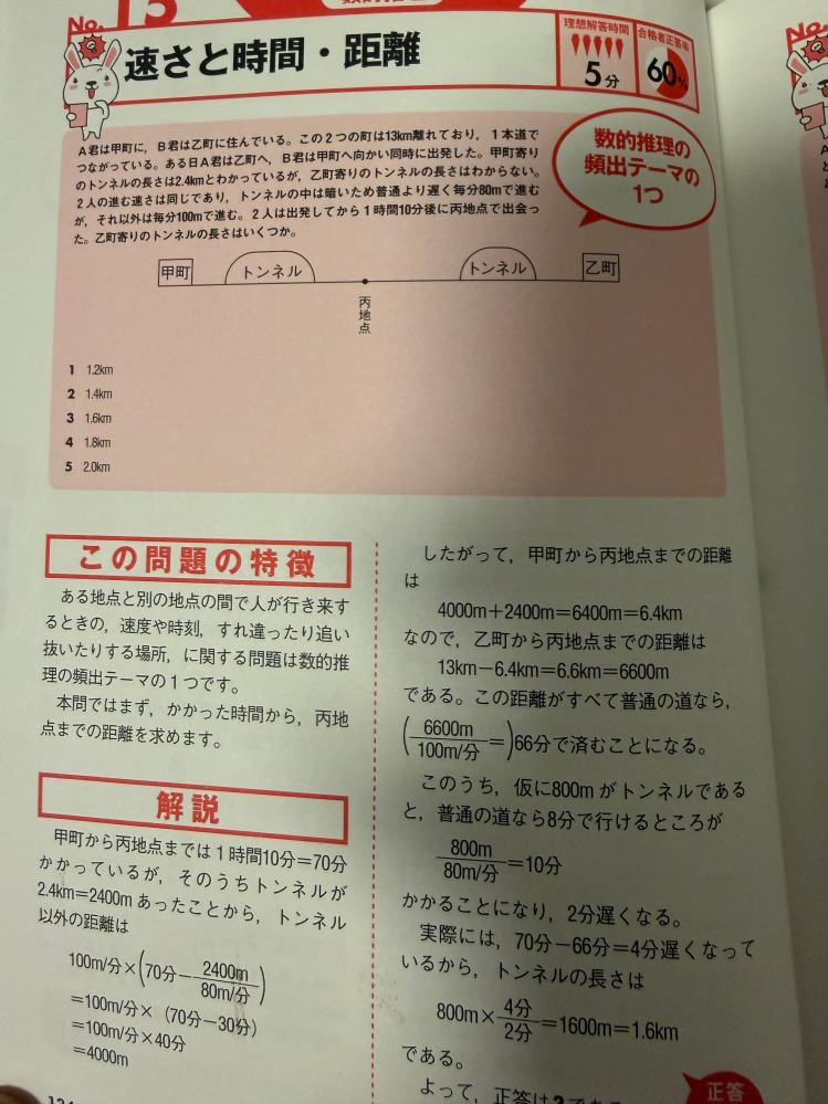 至急です！この画像の問題を比で解いてほしいです。 - あんまり