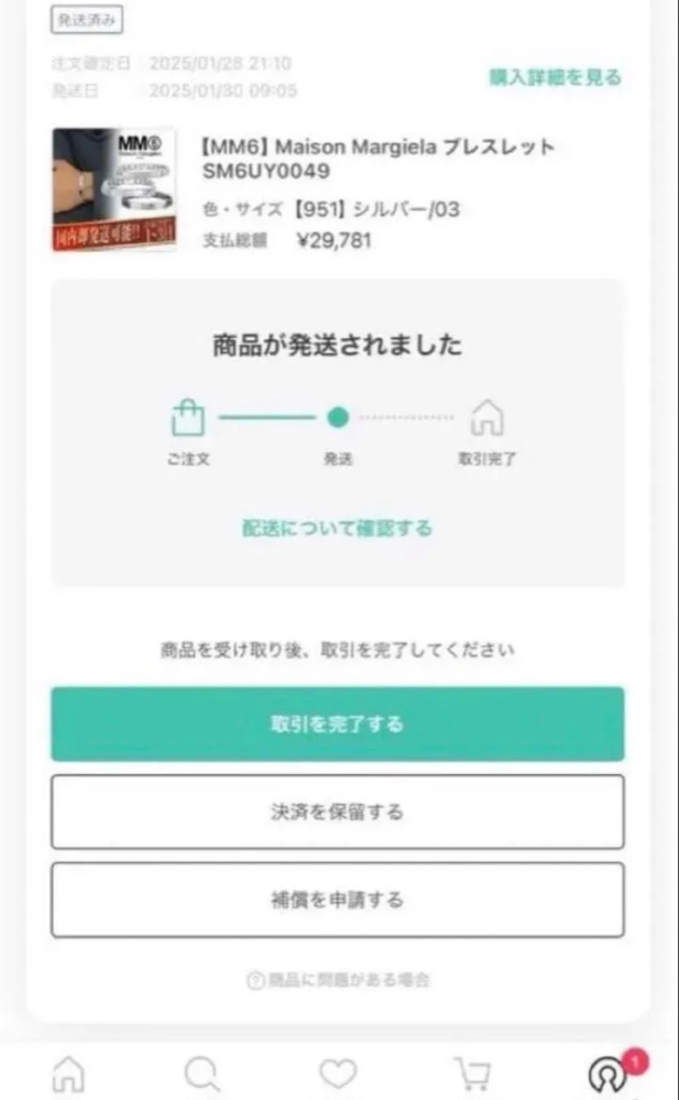 こちらの商品の購入を検討しているのですが本物なのでしょうか