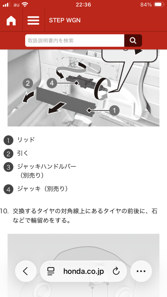 ホンダステップワゴンについて教えてください。たまたま 