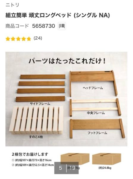 引越しの際のベッド運びについて - 今度引越しをするのですが、ベッド 