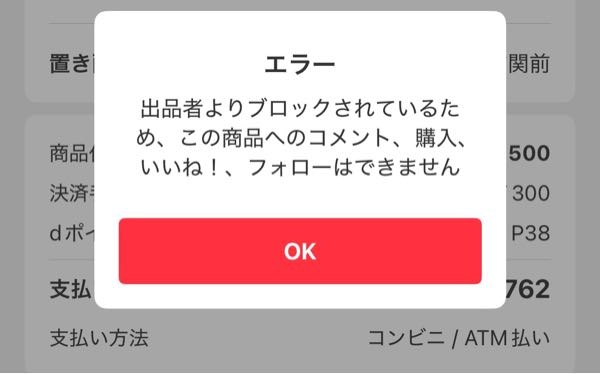 楽一番公式 L10様 購入前にコメントください メルカリで楽一番という方からメッセージが来ました。内容を見た感じ