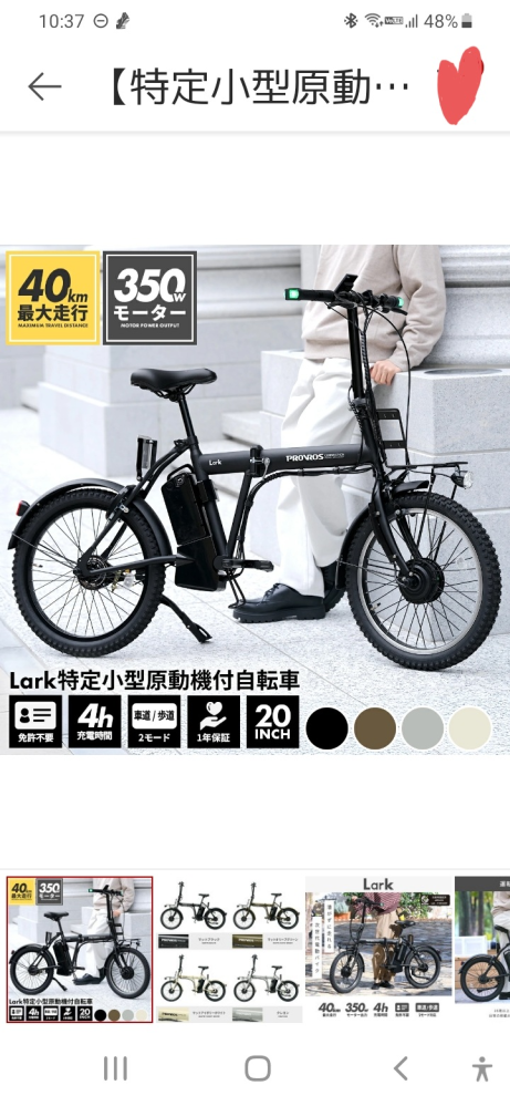 私は通学用に自転車がほしいんですが家から学校まで遠いのでこのP 