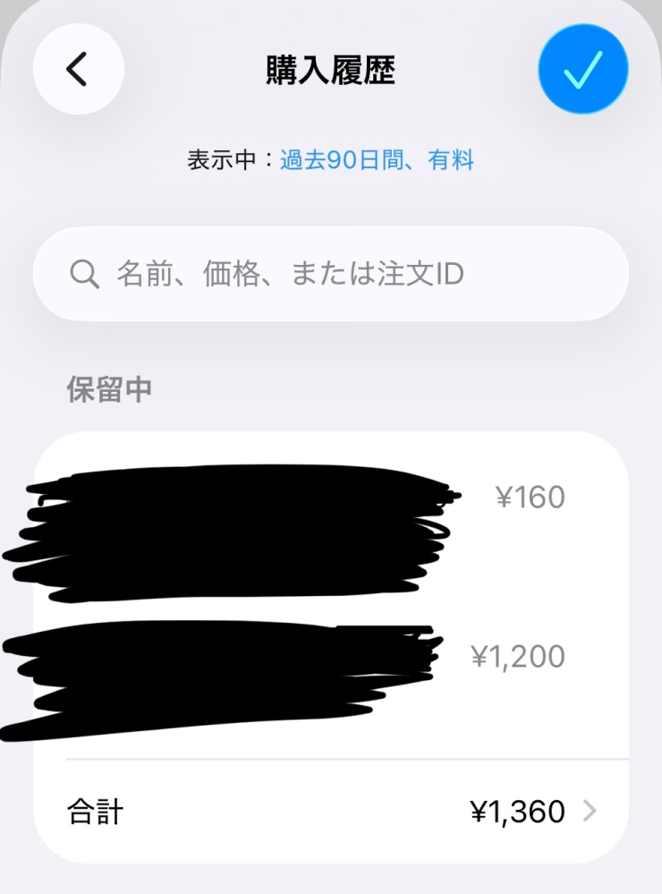 iPhoneAppleストアの購入履歴をみると、保留となって... - Yahoo!知恵袋