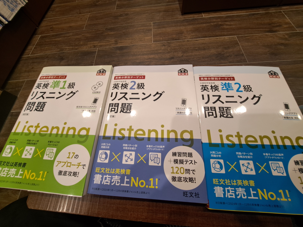 2026年共通テスト英語リスニング80点以上取れた人には英検準2級～準1級リスニング問題もやった人いますか？