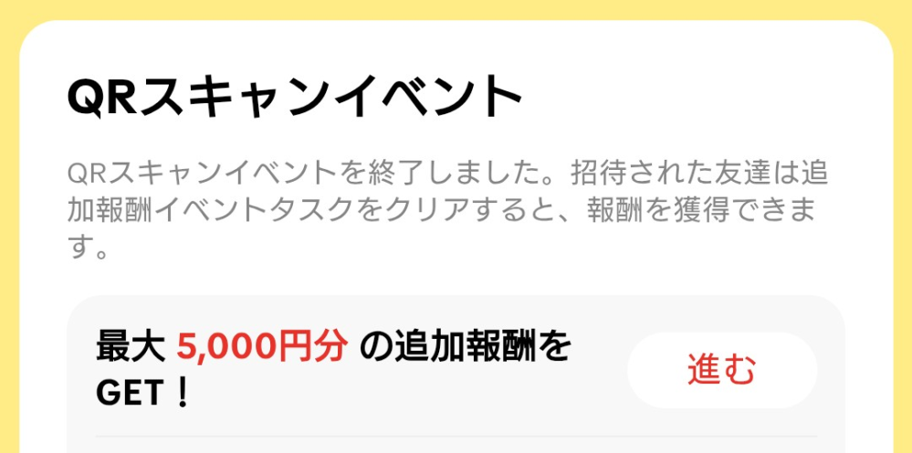 TikTokLiteについて質問です。 - この前、友人が「Q - Yahoo!知恵袋