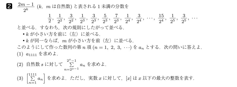 埼玉大学 理系過去問 12年分 24年度国立理系入試問題233埼玉大学(理工学部)(2)【数列 - Yahoo!知恵袋