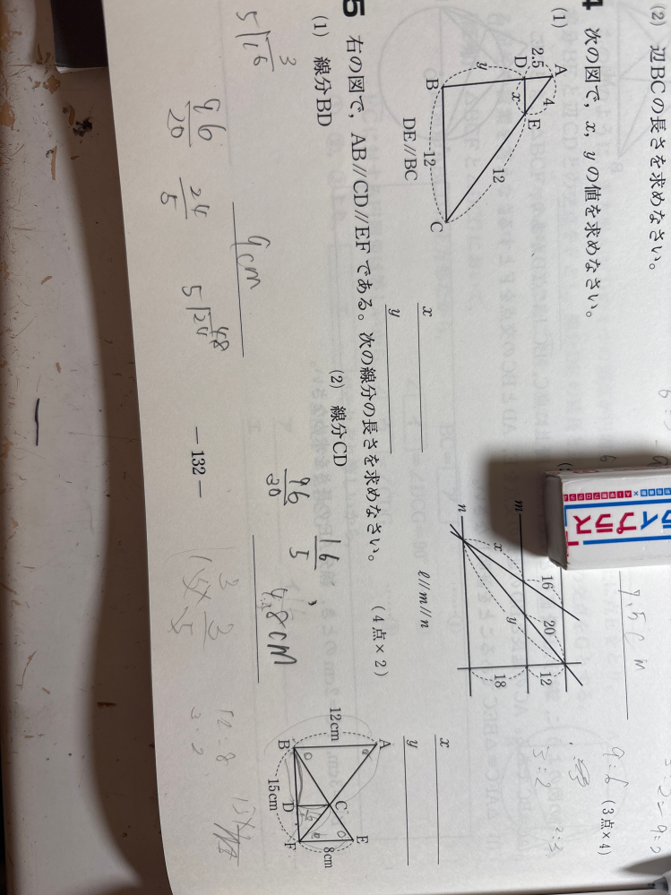 5番の問題の(1がわかりません。(2はわかります。(1の解説で、BD対D