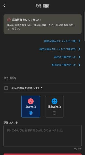 万一検品の見落としがありました場合はお許し下さい」 - 商品説明の中