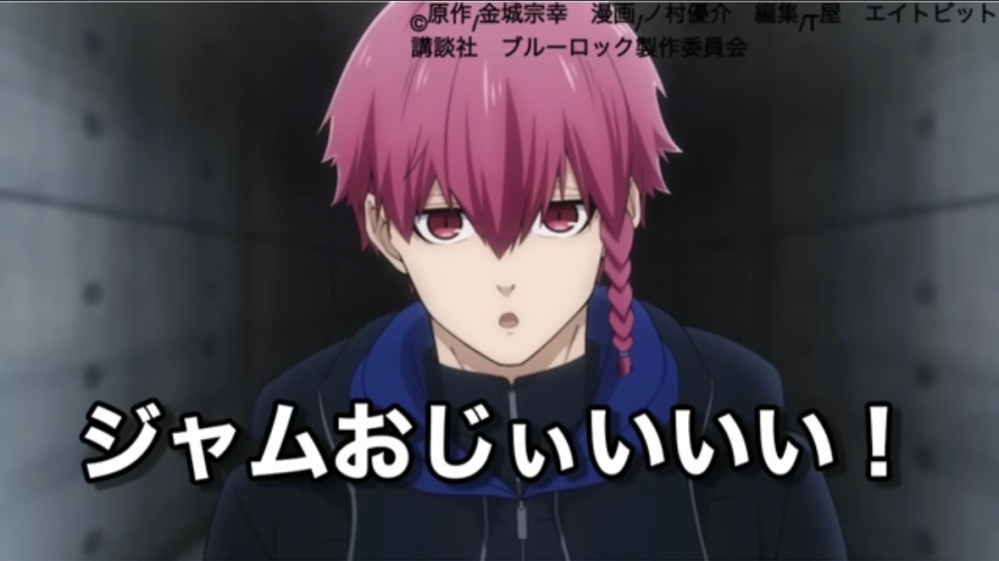 ブルーロックの黒名蘭世くんがジャムおじと言われてる理由はなんですか。 youtubeやツイコミなどでよく見かけるのですがなんでジャムおじか分からなくて…… もし二次創作だったらどんな二次創作かも出来れば教えて欲しいです！