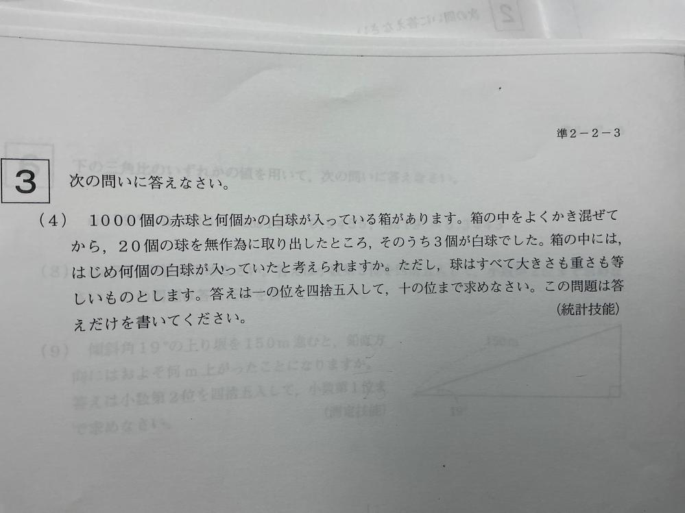 この問題の答え合わせ150らしいのですが、なんでかわかりません。解説