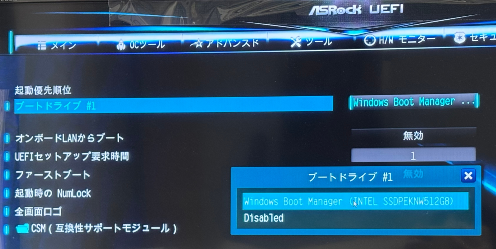 【なるべく今日中に解決したいです】 使用しているゲーミングPC(GALLERIA)が昨日立ち上げたらASRockという画面になってしまい、デスクトップにいけなくなってしまいました。 • GALLERIA RM5R-G60S ・5年前に購入 ・数日前まで正常に動いていました ・外付けSSDが壊れかけの可能性があります ・ Windows11 ・組み立てられたものを購入しました ・掃除はしたことがありません ・テレビ画面に接続しています ・マザーボードの電池交換完了 そこから知恵袋でお知恵をお借りし、マザーボードの電池交換を完了し、BIOSの時計を設定するところまで終わりました。 しかし、設定し再起動してもASRockの画面から抜けられず困っています。 起動という項目の画面はこのようになっています。 先程までブートドライブ#1がDisabledになっていたのを、なんとなくWindows Boot Managerにして保存し再起動してみましたがダメでした。(これはDisabledに戻した方がいいですか？) ここからどうしたらよいのか分からず途方に暮れております…。 何か分かる方がいましたらよろしくお願いいたします。 パソコンの操作や用語に無知なため、できるだけその辺りを分かりやすく教えていただけますと大変助かりますm(_ _)m