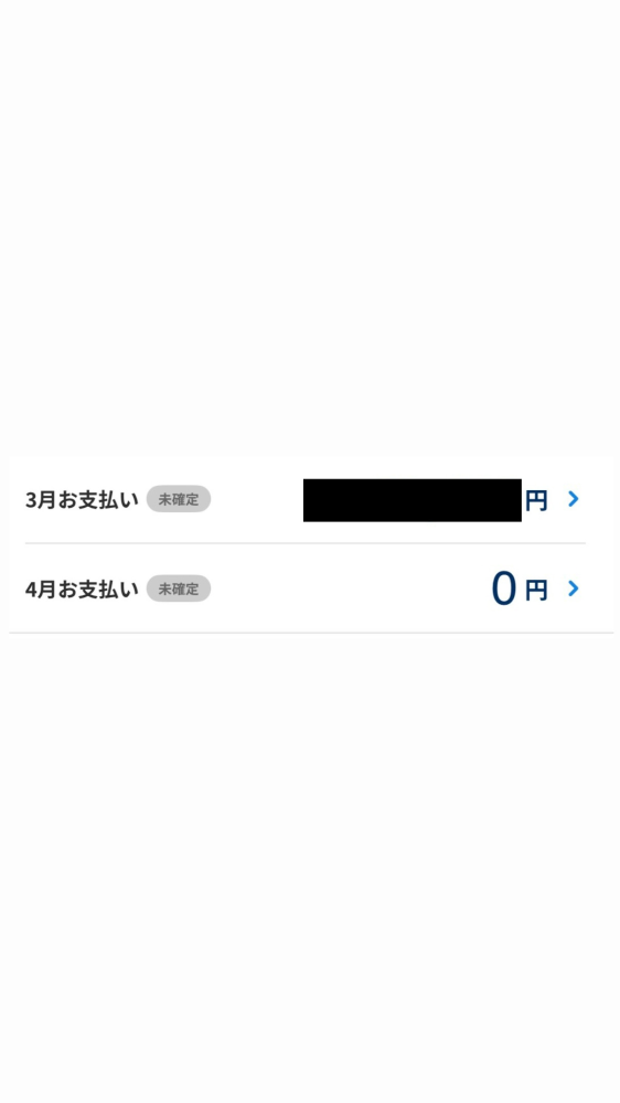 jcbのクレジットカードについてです 締め日は毎月15日で支払い日が10日と公式で書いてあるのを見ましたが本当でしょうか？今日(16日)に見ても未確定のままで先月分が確定してません。しかし下に4月分と出ているのでほぼ確定なのかなって思っています。買いたいものがあるのですがこれだと3月分の加算されますか？今月は金欠で来月に回したいのですが教えていただけると幸いです JCB jcb クレジットカード クレカ MyJCB