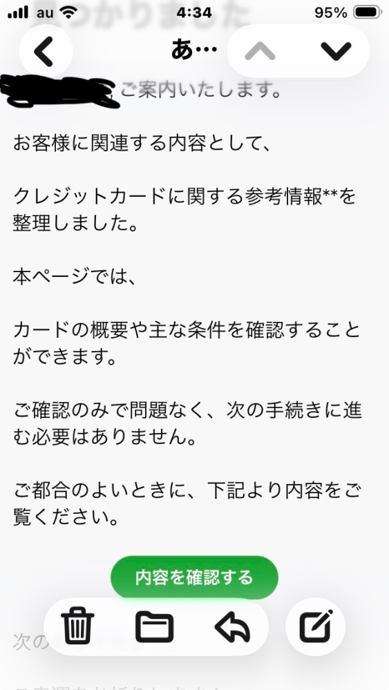 これはお母さんのメールでの出来事なんですが UTUAから「あなたに最適なプラチナカードが見つかりました」という内容で メールが来たのですが これは詐欺メールですか？ お母さんはスマホの事や何が迷惑メールなのかが分からないため質問させて頂きました