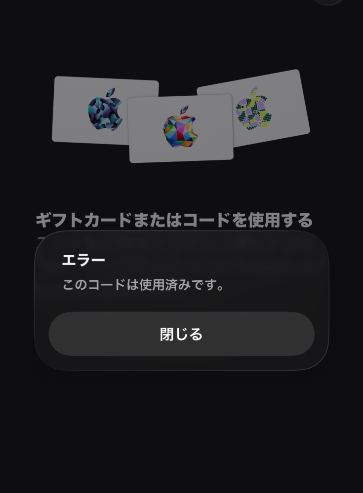 課金しようとしたら出てきて残高あるのに使えません、どうしたら使えますか？