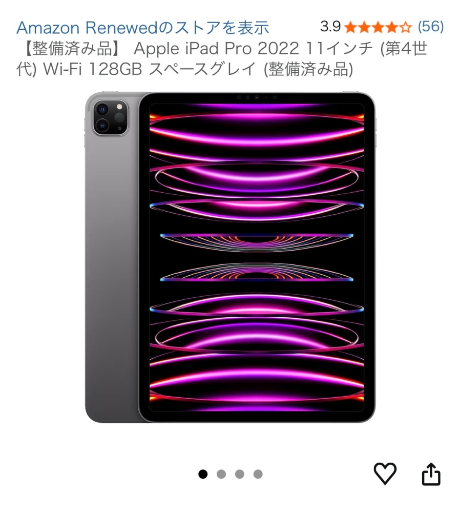 至急です！ - iPadProについてなのですが、ゲームの為に - Yahoo!知恵袋